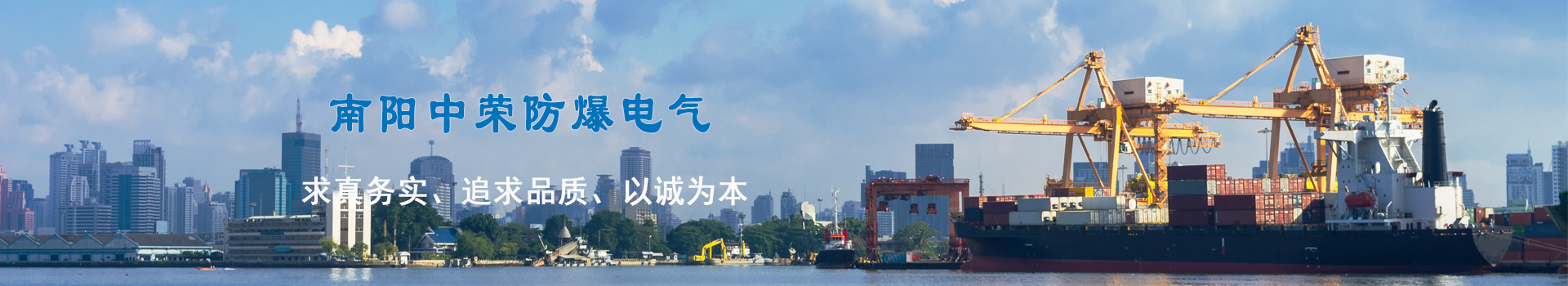 求真務(wù)實、追求品質(zhì)、以誠為本